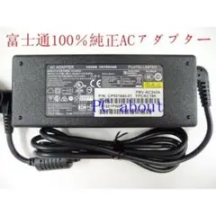 5点セット！！ 富士通 ACアダプター FMV-AC332A
