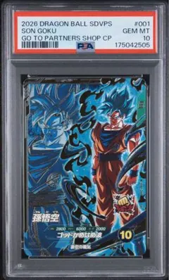 ドラゴンボール データカードダス 177 ベジット 爆レア psa10 - メルカリ
