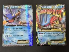 XY-P M ラグラージEX_レックウザメガバトル 9ポイント プレゼント P