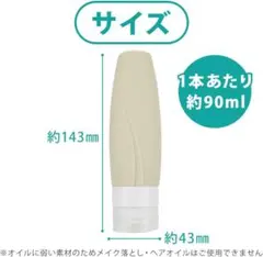 詰め替え用トラベルボトル 3個セット 液漏れ防止 旅行 出張 ジム シリコン製