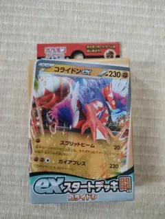 未開封　スカーレット&バイオレット exスタートデッキ 闘 コライドン　60枚入