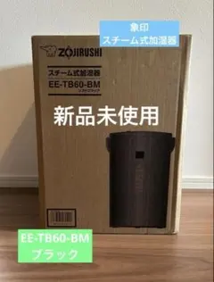 2026年最新】象印 加湿器の人気アイテム - メルカリ
