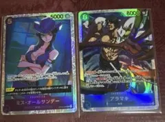 ワンピースカード　⭐︎アラマキSR ⭐︎ミス•オールサンデーSR 2枚セット！