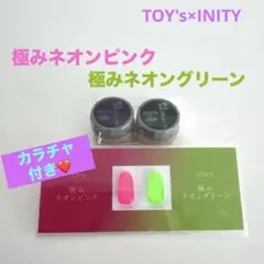 トイズバイアイニティ バブルスマグ 6色セット新品 未開封 - メルカリ
