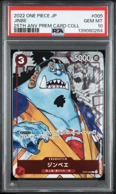 PSA10 ジンベエ 005 25周年 プロモ One Piece Jimbe
