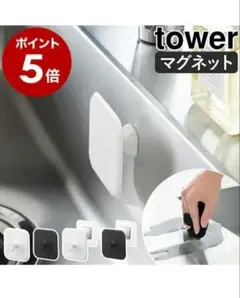 tower マグネット サニタリー シリコーン スクイージーのサムネイル