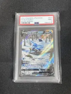 PSA9 グレイシアV SA PSA9 イーブイヒーローズ PSA9 グレイシアV SA PSA9 イーブイヒーローズ PSA9鑑定済〕グレイシア