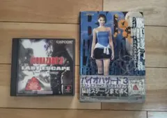 バイオハザード3 ラストエスケープ PlayStation