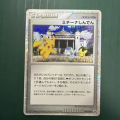 2026年最新】ミチーナしんでんの人気アイテム - メルカリ