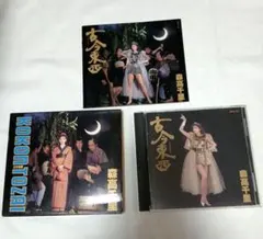 初回限定 森高千里 古今東西ブックレット付き CD