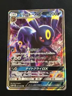 ブラッキーGX RR SM1M 「コレクションムーン」037/060のサムネイル