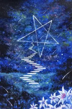 オーロラの夜 絵画アート原画 パステル画 - メルカリ