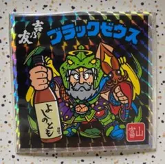 2025年最新】ブラックゼウスの人気アイテム - メルカリ