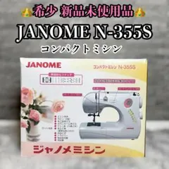 ジャノメ高級電子ミシン★設定なし★工場出荷状態お届け★完全新品★のサムネイル