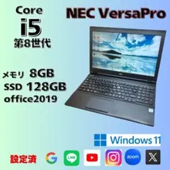 ✨バッテリー良好✨Corei5✨すぐ使える✨Windows11✨Office付