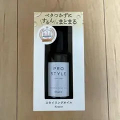 PRO STYLE ニュアンスメイクオイル 70mlのサムネイル