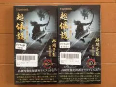 iPhone 17 Pro用保護ガラスフィルム 覗き見防止　透明2種セット