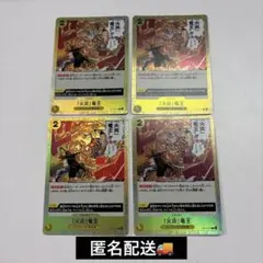 火炎竜王　4枚　ワンピースカード