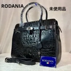 【RODANIA】未使用ロダニア 2way リアルクロコ ハンドバック 完品 黒