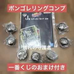 家庭教師ヒットマンリボーン ボンゴレリング 7種コンプセット 一番くじ