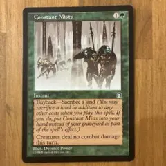 MTG Constant Mists/不断の霞　英語版