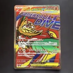 メガルチャブルex MA MEGA ハイクラスパック MEGAドリームex キ…