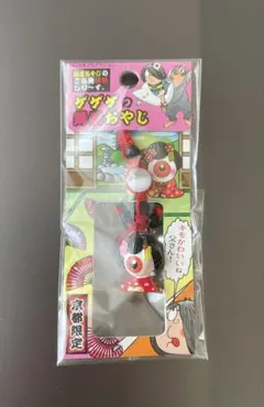 【目玉おやじストラップ】ゲゲゲの舞妓おやじ／京都限定のサムネイル