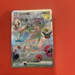 ミュウex FUR