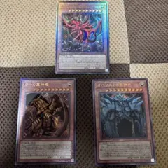 遊戯王　オシリスの天空竜　ラーの翼神竜　オベリスクの巨神兵　レリーフ　三幻神