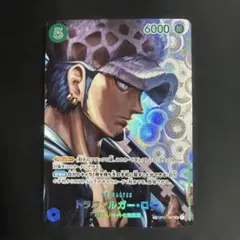 ワンピースカード　トラファルガー・ロー　SR/SP 　緑　OP01-047
