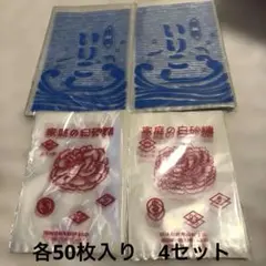 昭和レトロ　家庭の白砂糖　特選いりこ　各50枚入り4セット日本製　デッドストック