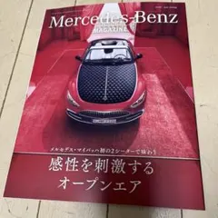 Mercedes-Benz Magazine