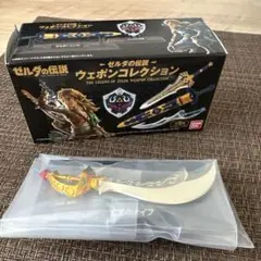 品薄！レア！ゼルダの伝説　ウェポンコレクション　七宝のナイフ