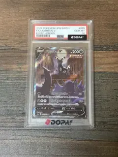 2026年最新】ブラッキーv sr psa10の人気アイテム - メルカリ