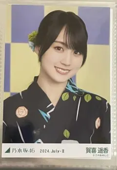 2025年最新】賀喜遥香 生写真 浴衣の人気アイテム - メルカリ