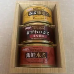 極洋(キョクヨー) さば味噌煮・紅ずわいがに・銀鮭水煮 3缶セットのサムネイル