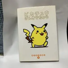 ポケモンえほん 絵本 20冊セット 平成 レトロ 初版 希少 レア - メルカリ
