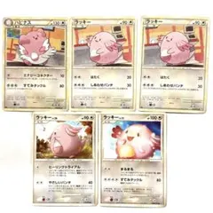 ポケモンカード　ラッキー　ハピナス　ミミロル　ミミロップ　進化ライン