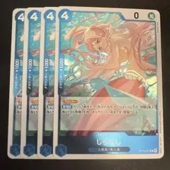 しらほし 青 R 4枚ワンピースカードD108