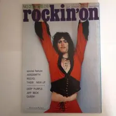 1970年代　rockin'on　1976年 8月号