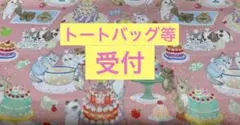 うささ様専用☆22fabric生地使用☆レジ袋型マイバッグ☆yukiemon