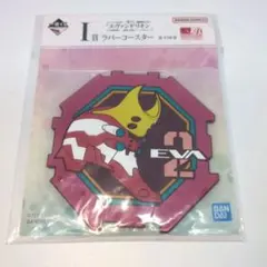 一番くじ エヴァンゲリオン～使徒、侵食！～ ラバーコースター 二号機