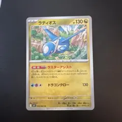 【おまけ付き】ラティオス 拡張パック メガシンフォニア 050/063