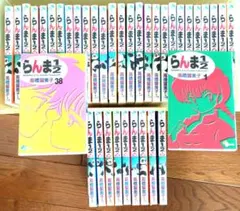 らんま1/2 漫画 全巻セット 高橋留美子 1-38巻
