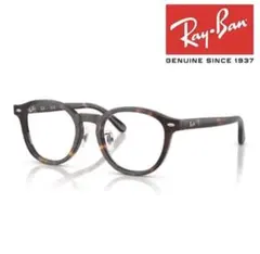 Ray Ban RX/RB5443D