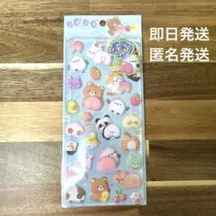 【正規品】クーリア　おしりシール　もぐもぐアニマル