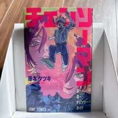 映画　チェンソーマン 入場特典