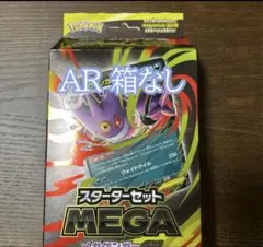 ポケモンカード　スタートデッキMEGA メガゲンガーex ※ゴーストar 箱無し