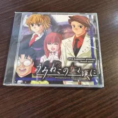 うみねこのなく頃に サウンドノベル