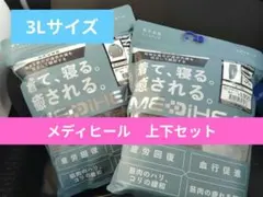 3Lサイズ【上下セット】MEDIHEAL ルームウェア 長袖 長ズボン